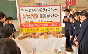 お披露目