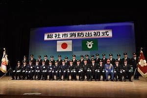 分団長と