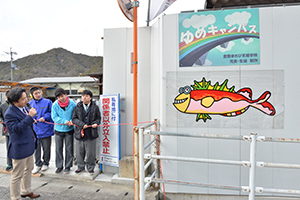 除幕式