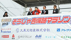 開会式