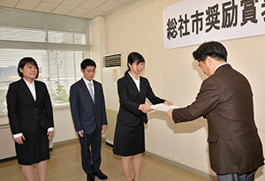 表彰