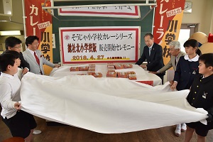 お披露目