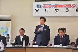 そうじゃ吉備路マラソン実行委員会