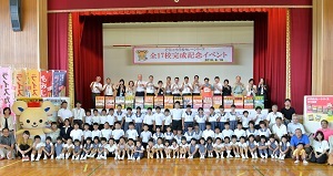 小学校カレー全校完成記念