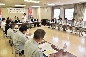 実行委員会