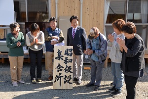 集会所看板
