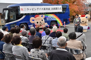 お披露目