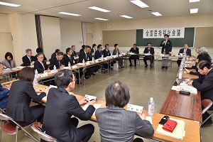 会議