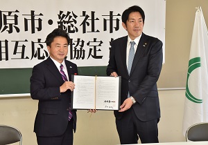 協定締結