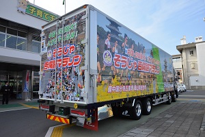 マラソンラッピングトラック出発式