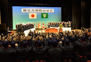 万歳三唱