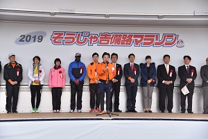 開会式