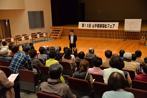 山手健康福祉フェア