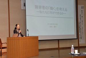 障がい者千五百人雇用委員会