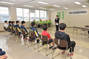 全国大会出場選手合同激励会