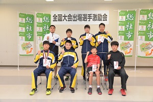 全国大会出場選手合同激励会