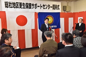 サポートセンター