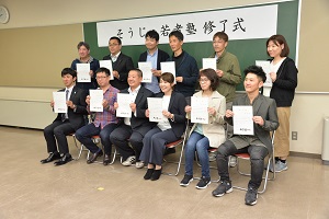 若者塾