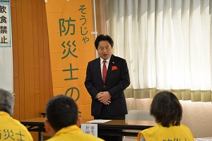 防災士の会