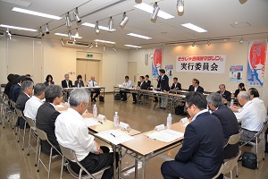 実行委員会