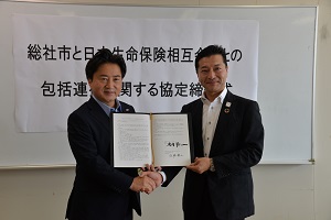 協定締結