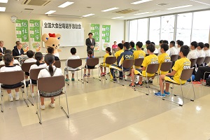 全国大会出場選手合同激励会