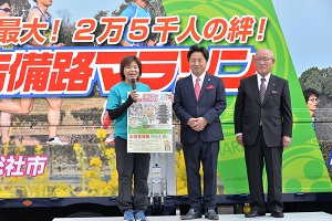 マラソンＰＲ2