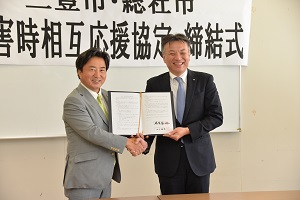 固い握手