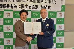 固い握手