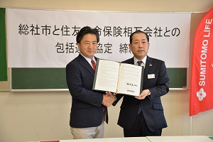 協定締結