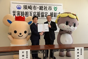 協定締結