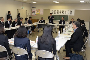 福祉会議