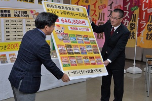 贈呈