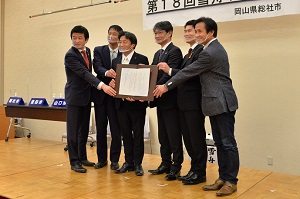 雪舟サミットを開催