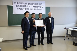 協定締結式