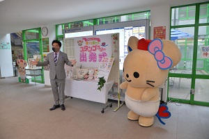 スタンプラリー