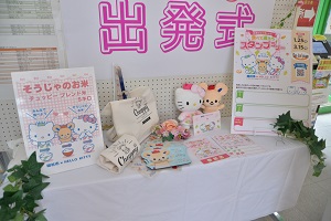 スタンプラリー