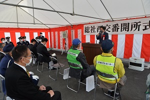 総社西交番開所式