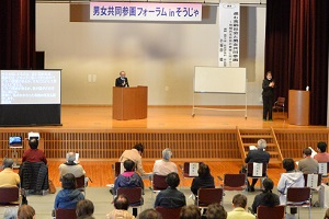 男女共同参画講演会