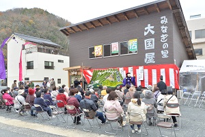 みなぎの里大国屋オープンセレモニー