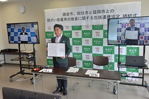 ３市協定1