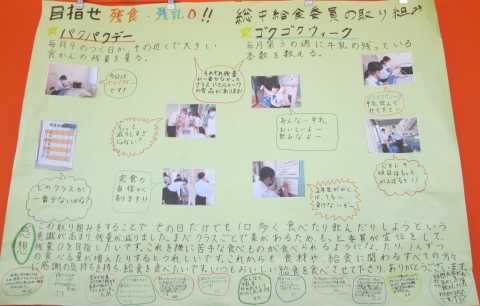 総社中学校