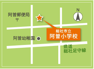 阿曽小学校の地図