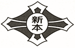 新本小学校の校章