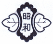 昭和小学校の校章