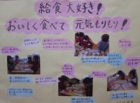 山手幼稚園