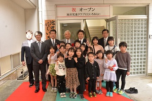 240330池田小学校区放課後児童クラブ開所式