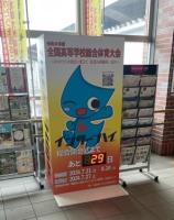久留米駅構内カウントダウンボード
