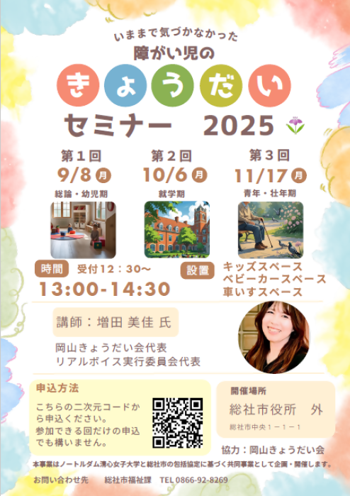 チラシ画像
