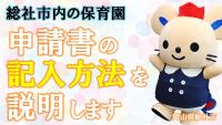 申請書の記入方法動画のサムネイル画像